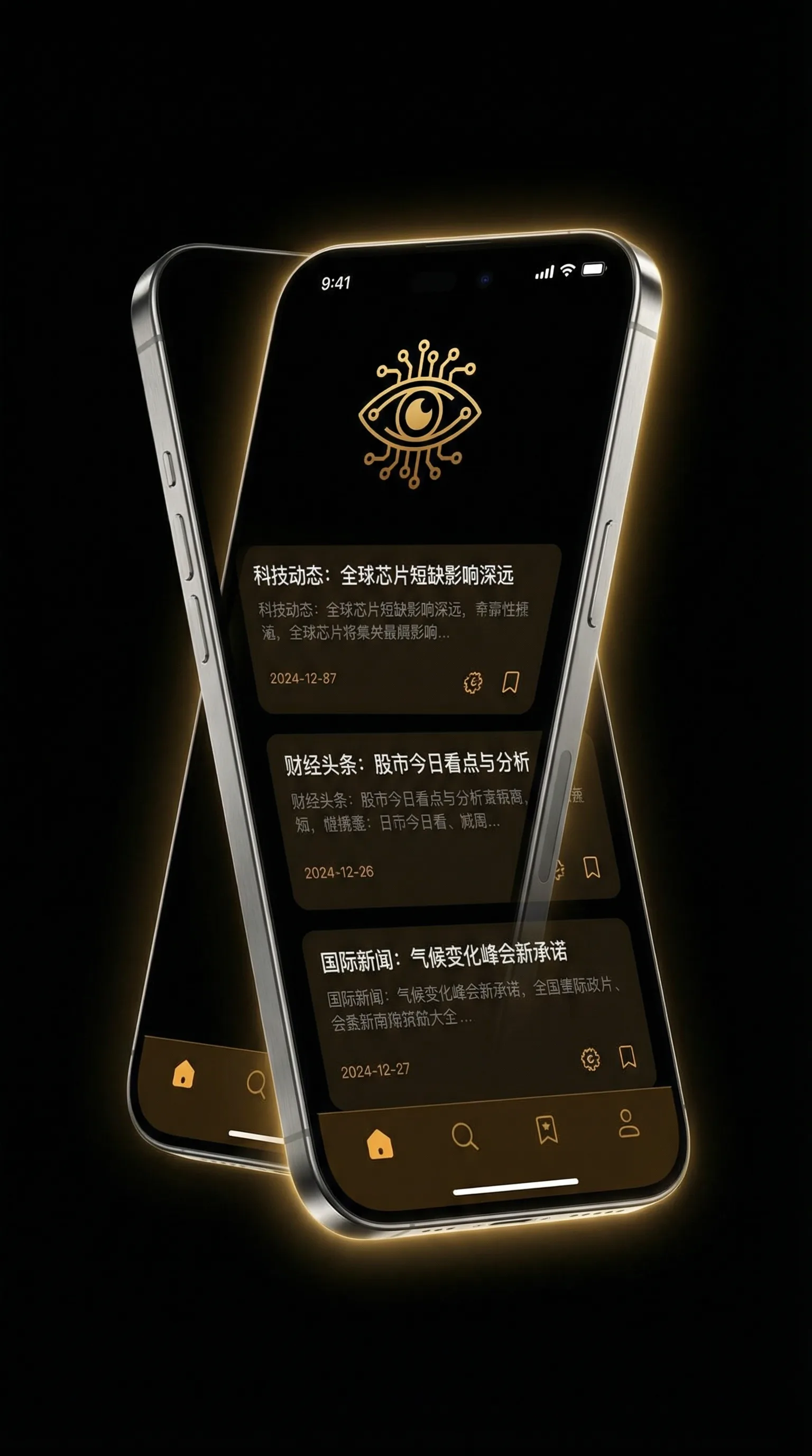 婚前试爱主题曲 - 移动端情报客户端界面